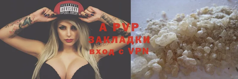 купить наркотик  Порхов  APVP VHQ 